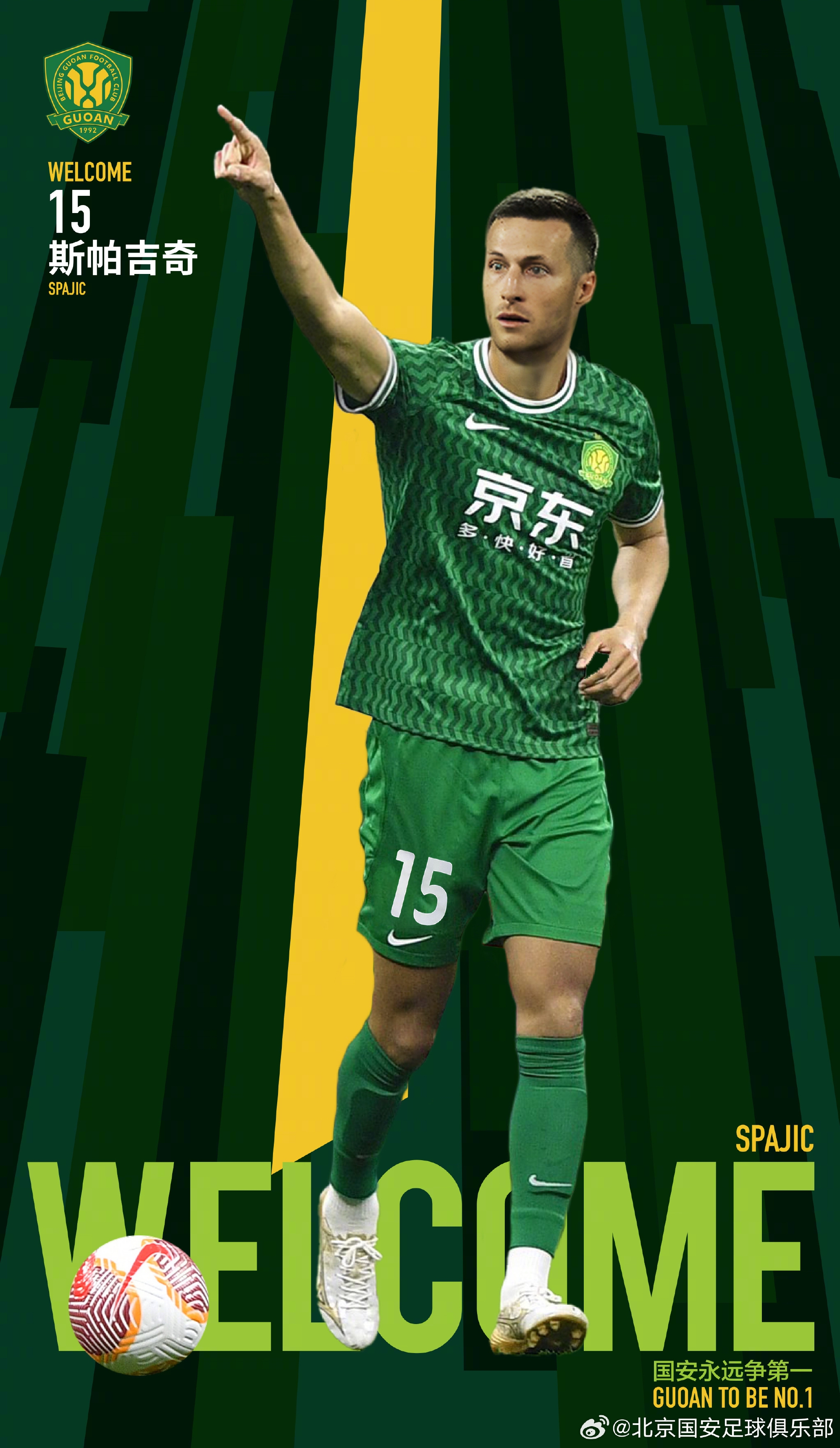 上個月還在踢歐冠！官方：國安簽下32歲紅星隊長&中衛(wèi)斯帕吉奇