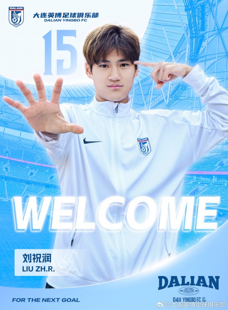 官方：劉祝潤租借加盟大連英博，曾多次入選中國U21、U23國家隊