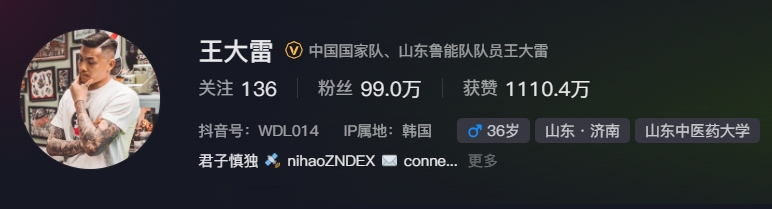 事出突然？泰山賽前幾小時亞冠退賽，王大雷社媒IP還顯示在韓國