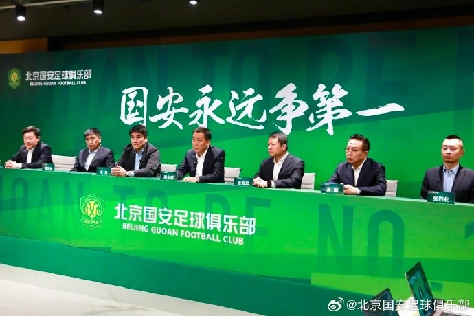 國安隊在19日下午舉行了2025賽季動員會，俱樂部總經(jīng)理李明主持