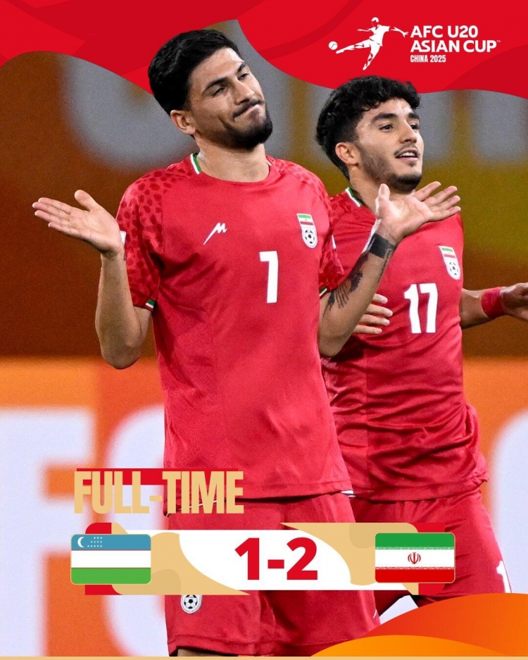 U20亞洲杯：伊朗2-1擊敗烏茲別克斯坦，以C組頭名出線