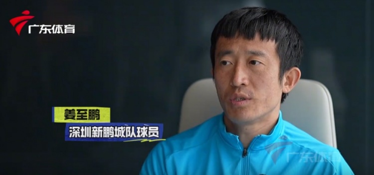 姜至鵬：現(xiàn)在這個年齡賽后恢復(fù)不容易，給年輕球員正向的指引