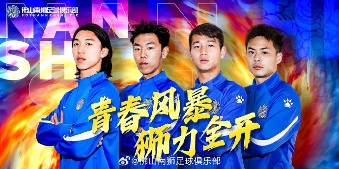 張智豪、化銘燦、劉宗源、鄭鈞蔚租借加盟，獅吼青春風(fēng)暴啟新章