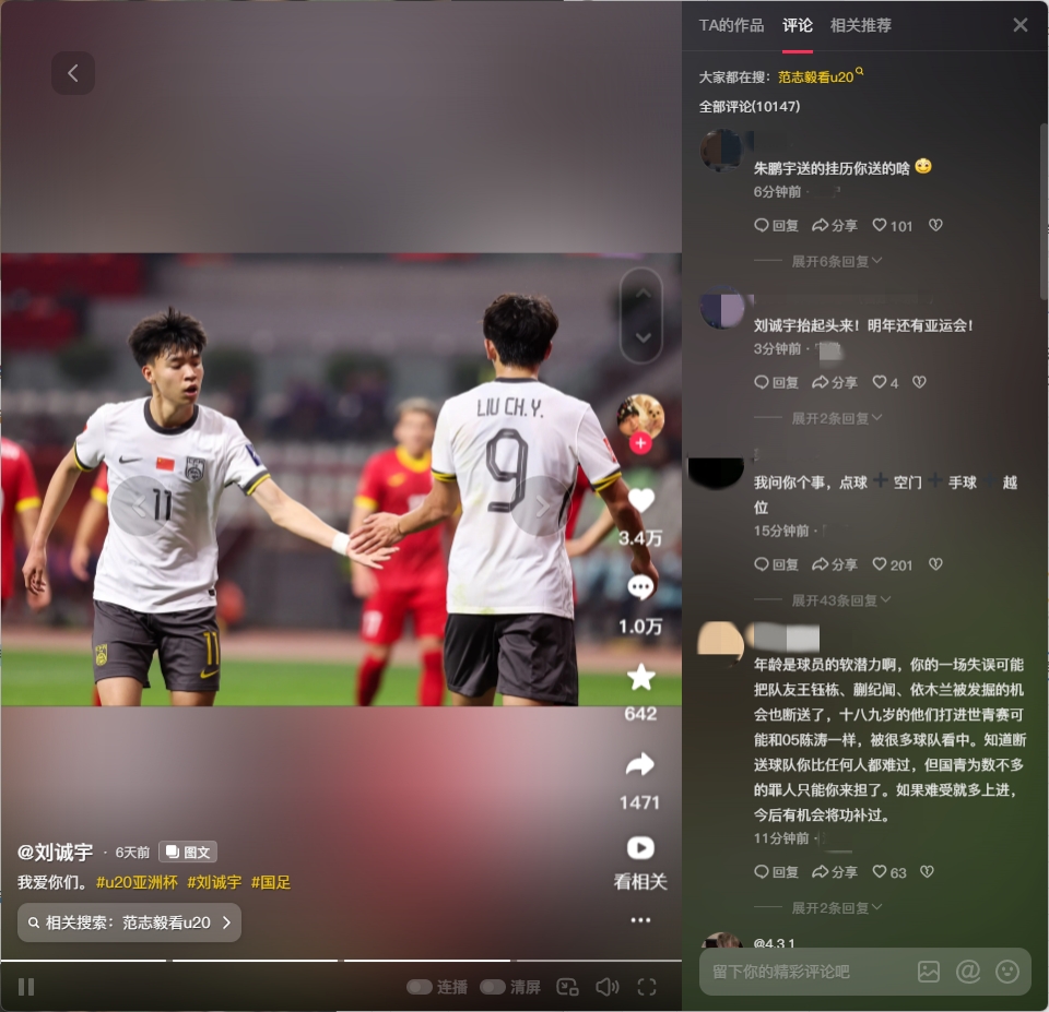 球迷涌入劉誠宇社媒：希望你能像薩卡一樣更強(qiáng)大！相信你加油！