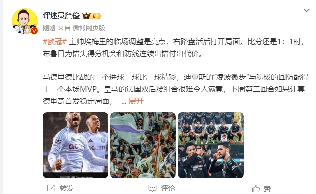 詹?。厚R德里德比一球比一球精彩 阿森納“梅超風”刮得特別兇