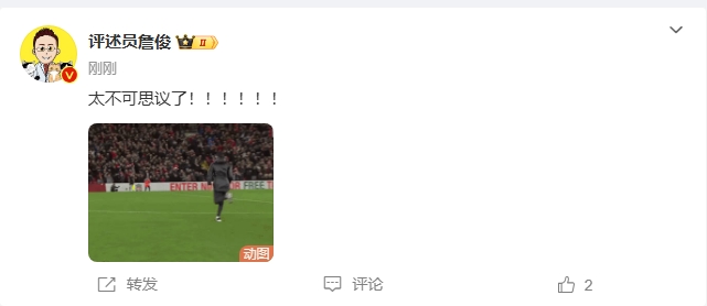 反殺巴黎！詹俊發(fā)文感嘆：太不可思議了?。。。。?！ ???！