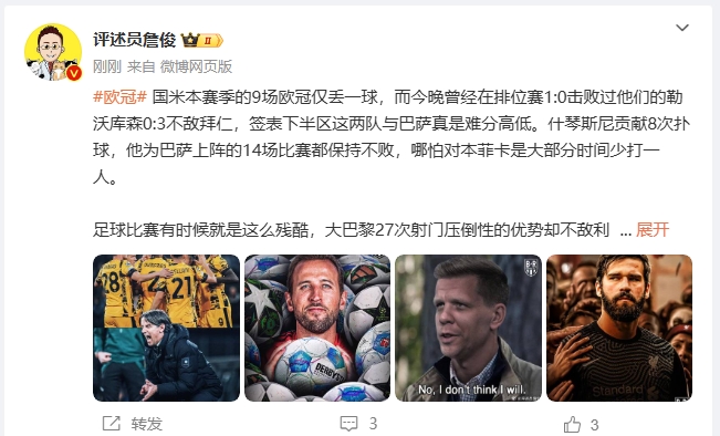 詹俊：超人阿利森奉獻(xiàn)人類撲救精華！斯洛特經(jīng)受住最艱難考驗(yàn)