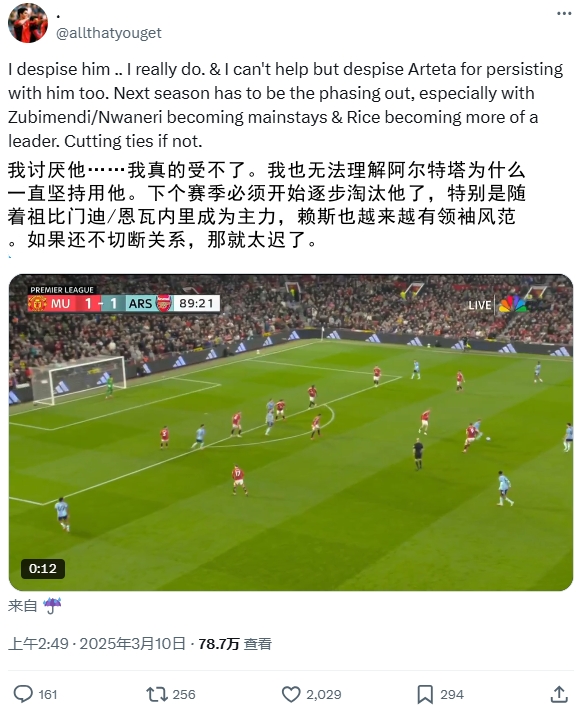 逆天！厄德高比賽末尾搞笑操作惹怒槍迷：必須開(kāi)始逐步淘汰他