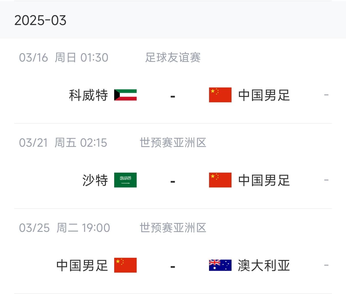 博主：塞鳥能否趕上戰(zhàn)沙特還不確定，趕上戰(zhàn)澳大利亞完全沒有問題