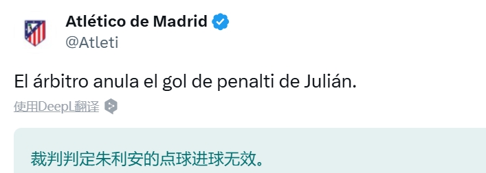 馬競官推：阿爾瓦雷斯點球罰進后，被裁判取消