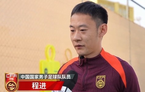 程進(jìn)：大家對訓(xùn)練投入程度很高，要先做好防守&爭取對沙特拿分