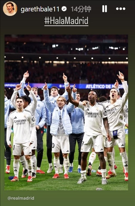 晉級(jí)歐冠8強(qiáng)！貝爾社媒曬皇馬慶祝照：Hala Madrid！