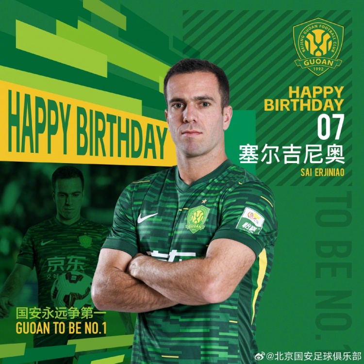 生日快樂(lè)！歸化國(guó)腳塞爾吉尼奧今天迎來(lái)30歲生日