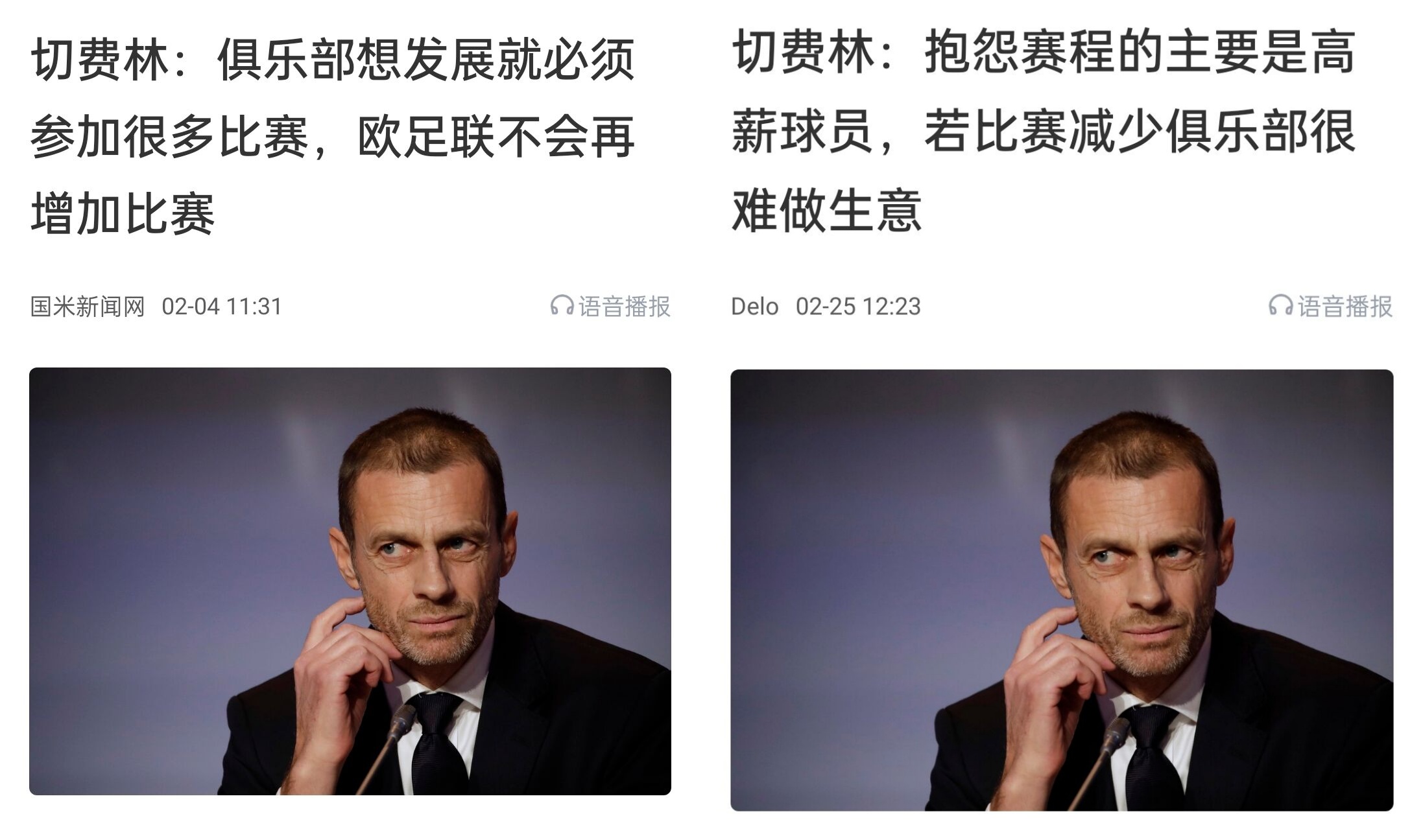 都是強隊抱怨？不多踢哪兒來高薪vs不休息怎能多踢，你怎么看