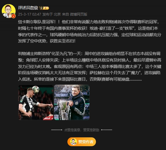 詹?。核孤逄鼗榉?所幸后面是國際比賽，否則聯(lián)賽都可能崩盤