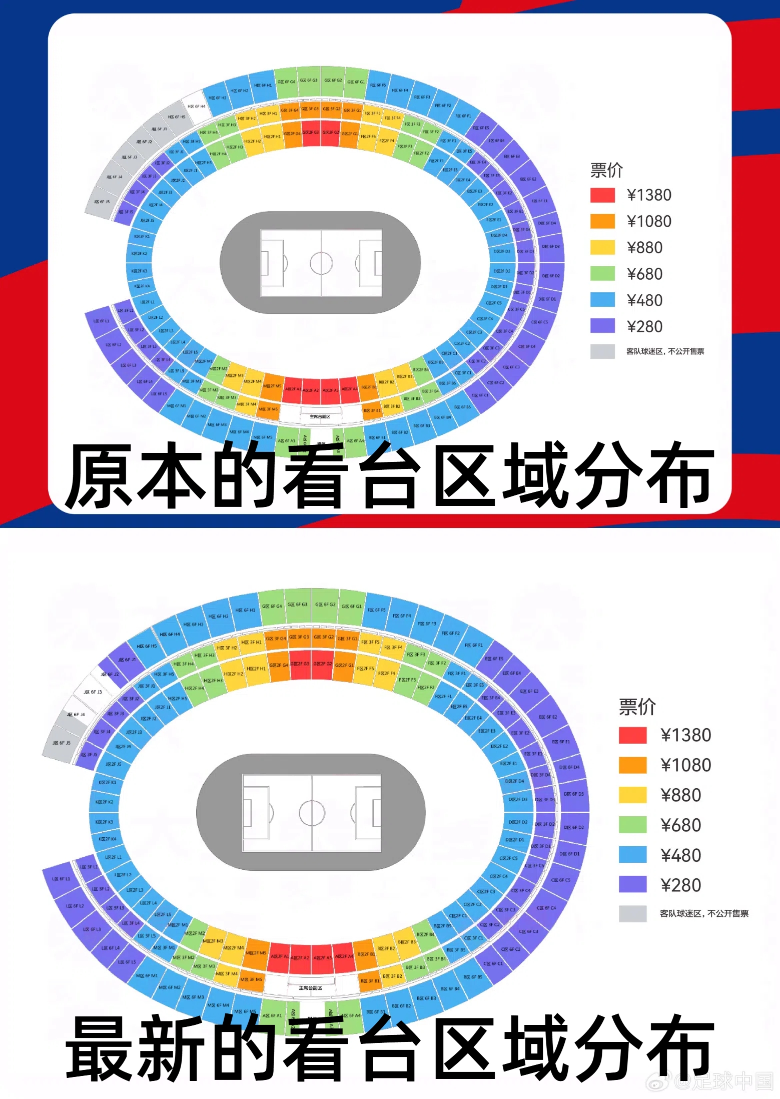 官方：國(guó)足vs澳大利亞票務(wù)調(diào)整，向中國(guó)球迷增開(kāi)部分原客隊(duì)座位