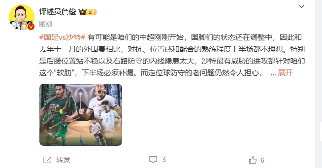 詹?。荷程赝{進(jìn)攻都在針對(duì)我們軟肋，請(qǐng)伊萬及時(shí)換人調(diào)整！