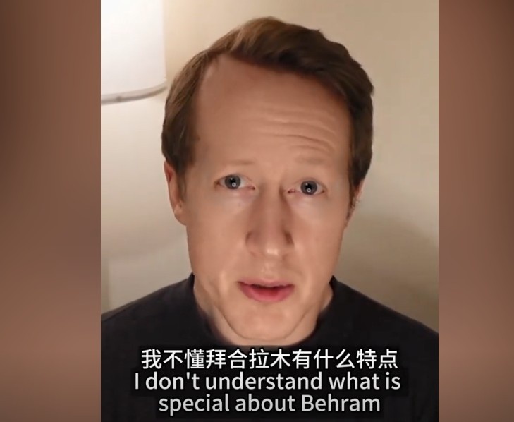 英國足球哥：我不懂拜合拉木有什么特點，也不懂為何伊萬一直用他