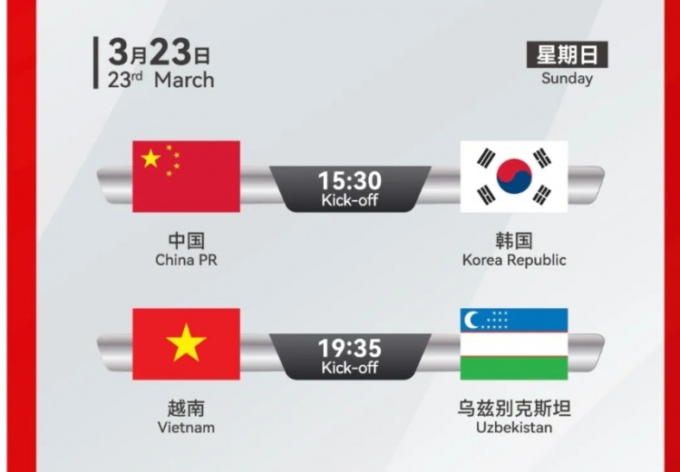 韓國U22隊1-1絕平越南U22隊，23日15點30分對陣中國U22隊