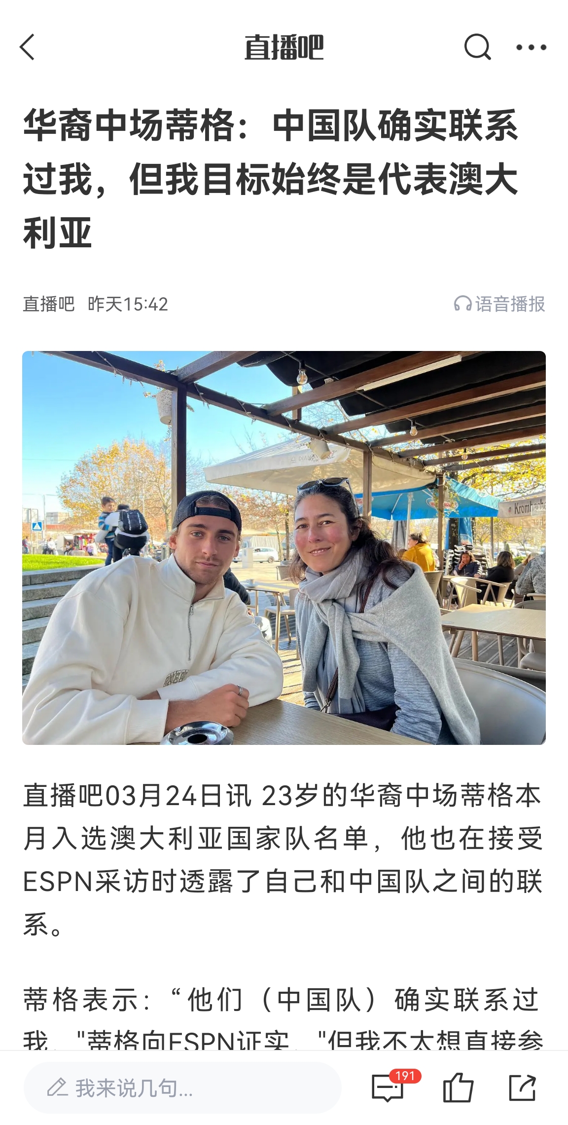 此前國足有意歸化！澳大利亞華裔中場首發(fā)出戰(zhàn)國足，迎國家隊(duì)首秀