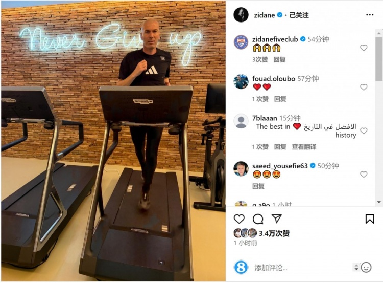 何時(shí)出山？齊達(dá)內(nèi)社媒曬跑步機(jī)健身照片