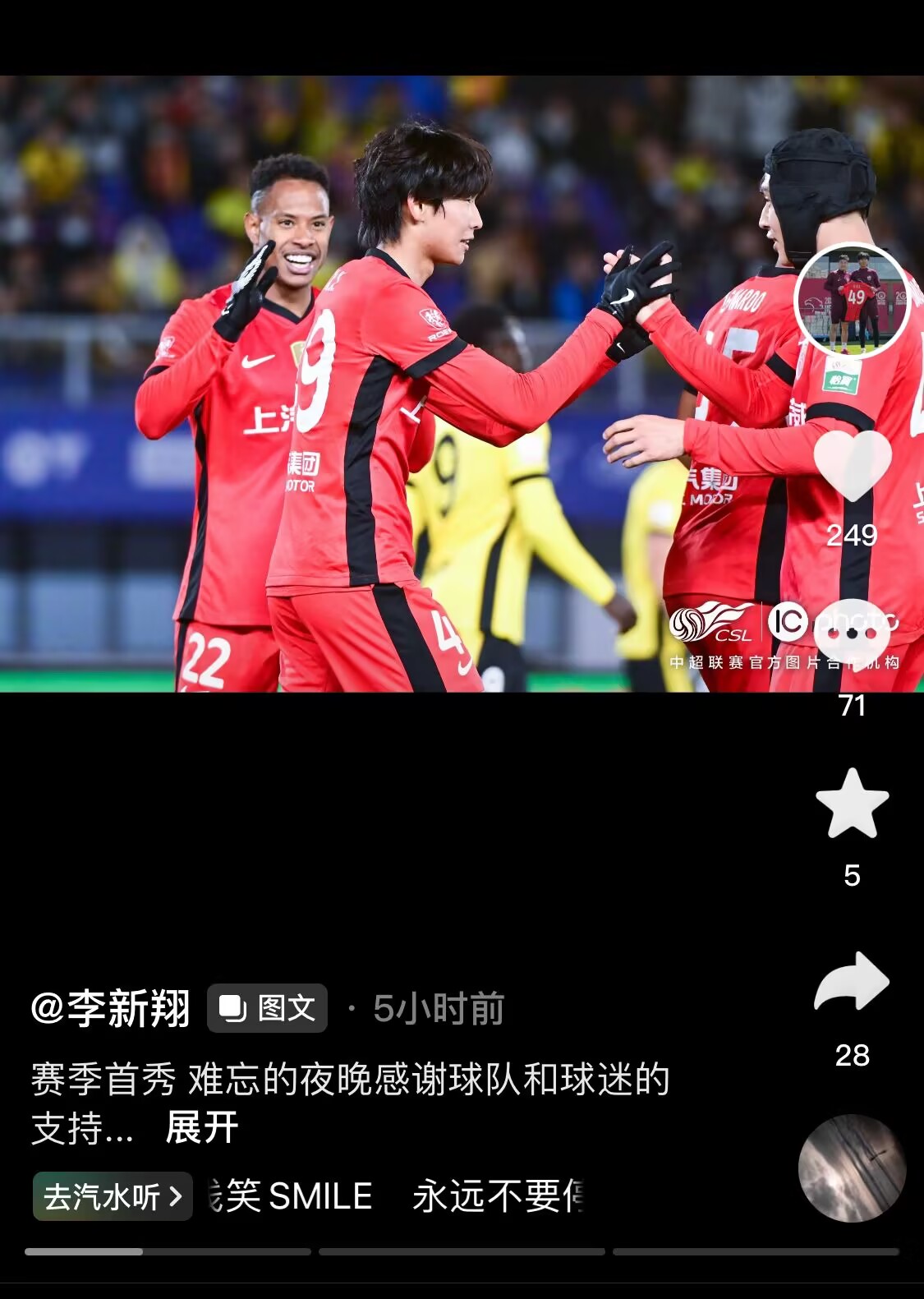 新太子！“海港亞馬爾”李新翔3月從中乙→亞冠→中超首秀1球2助