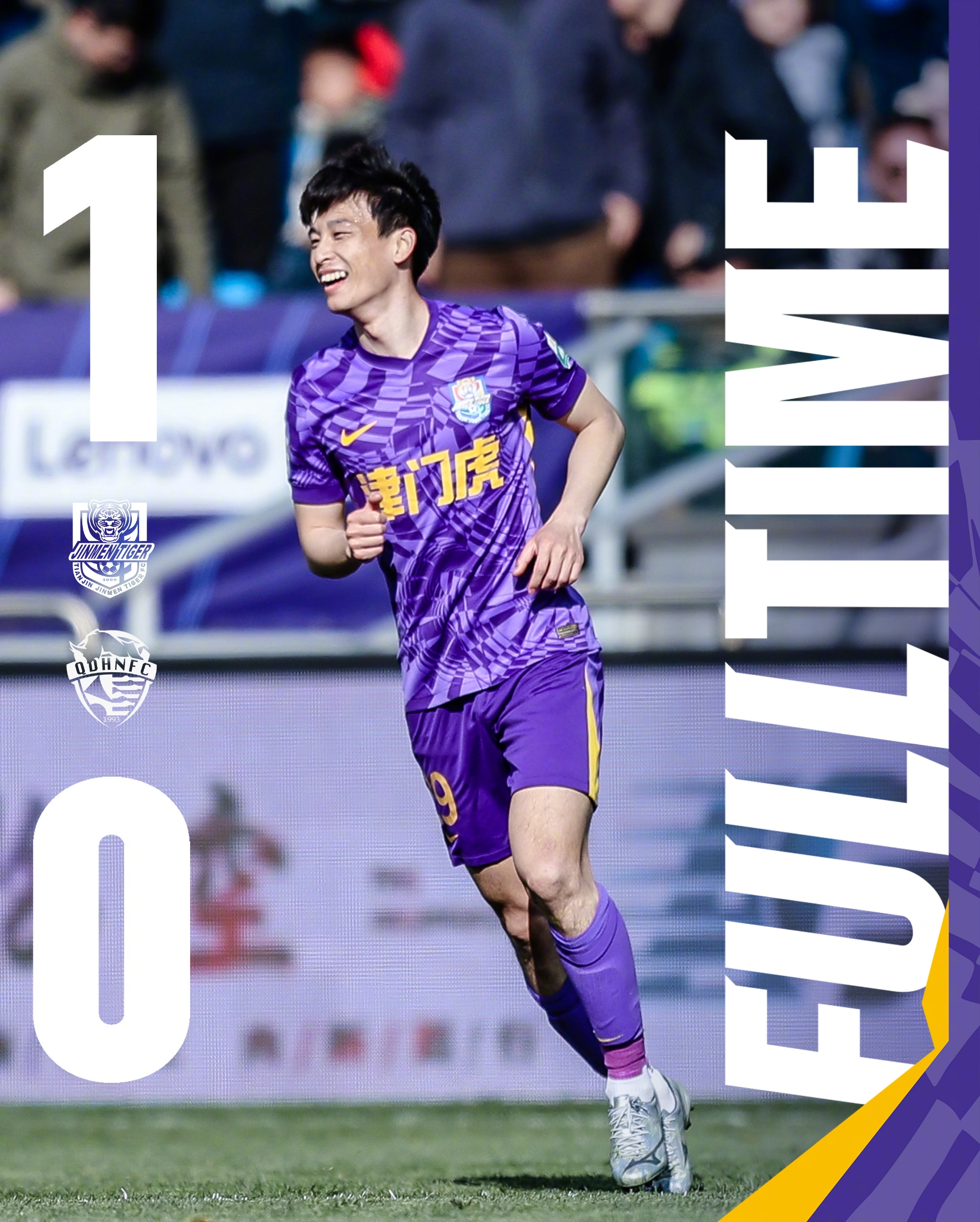 主場首勝到來！