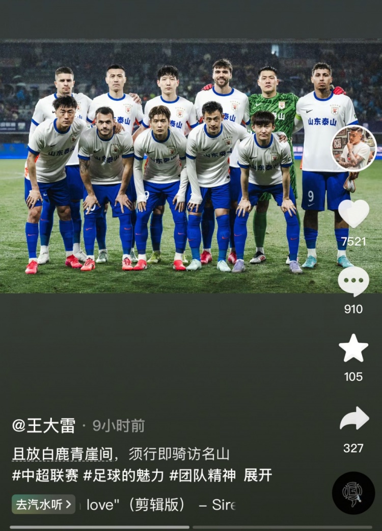 讓三追四，王大雷曬賽前合影：且放白鹿青崖間，須行即騎訪名山