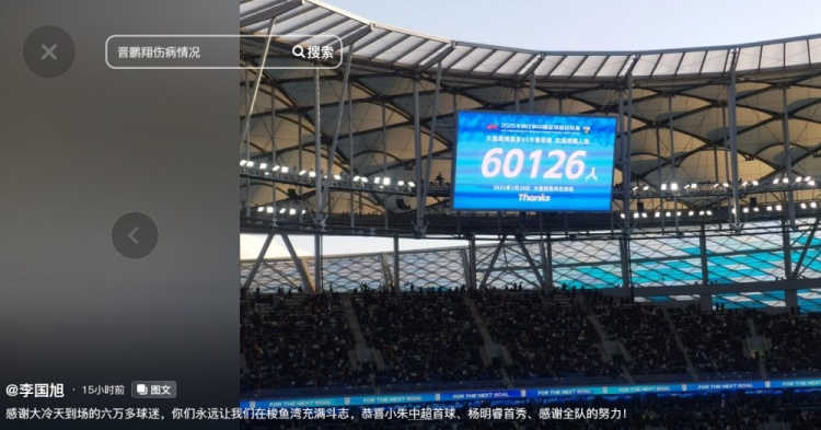 李國旭發(fā)文：恭喜朱鵬宇中超首球、楊銘銳首秀，感謝全隊(duì)的努力